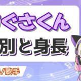 ちぐさくん性別 160x160 - メメントリきゅーの性別は女？顔バレや炎上理由、プロフィールもまとめ！