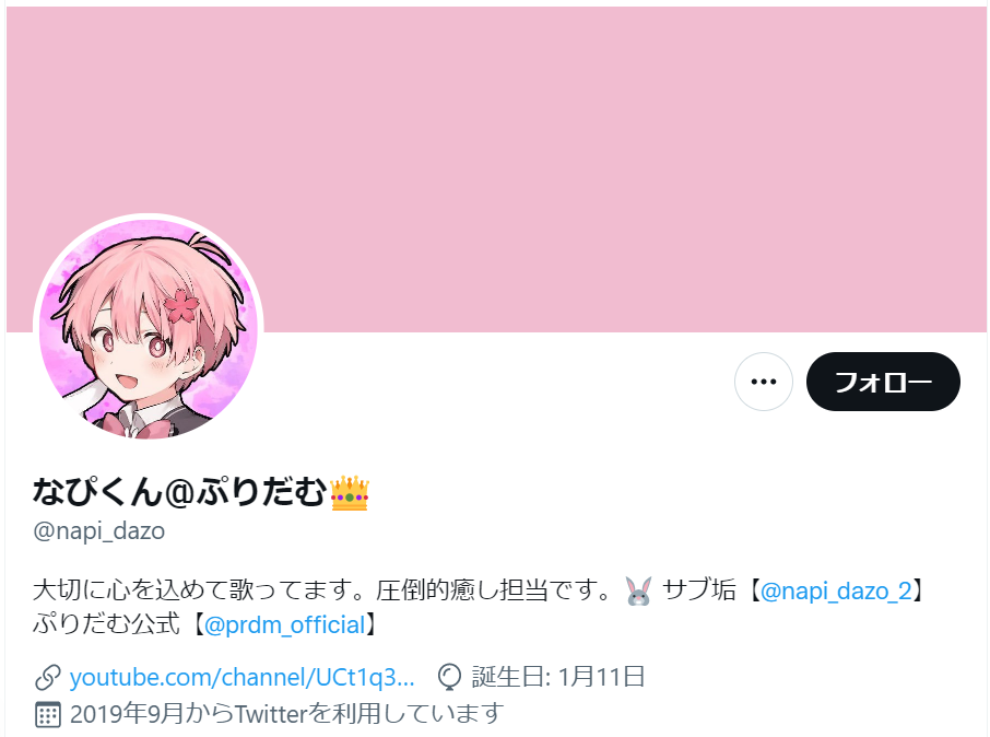 れいじ(ぷりだむ)の顔バレは?炎上理由は彼女バレ?性別や年齢、身長も! なぴくんプロフ - れいじ(ぷりだむ)の顔バレは?炎上理由は彼女バレ?性別や年齢、身長も!