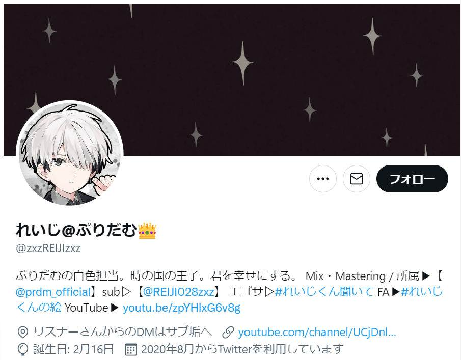 れいじ(ぷりだむ)の顔バレは?炎上理由は彼女バレ?性別や年齢、身長も! れいじプロフ - れいじ(ぷりだむ)の顔バレは?炎上理由は彼女バレ?性別や年齢、身長も!