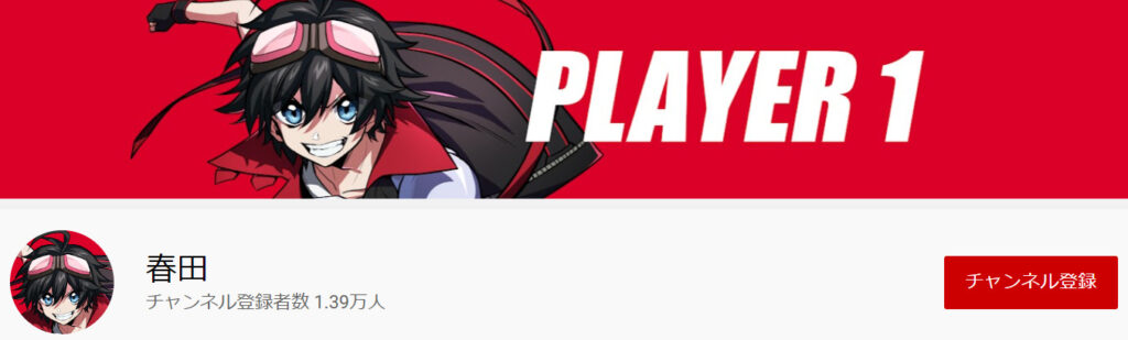 はるてぃーの顔バレがイケメン?炎上理由や年齢、身長、本名のプロフィール! スクリーンショット 201 - はるてぃーの顔バレがイケメン?炎上理由や年齢、身長、本名のプロフィール!