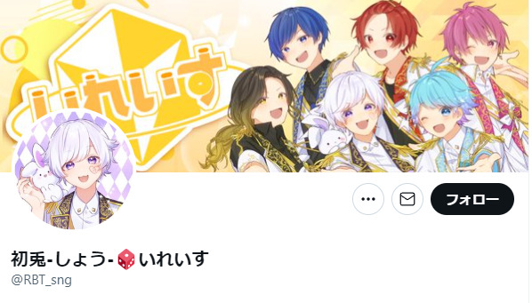 スクリーンショット 2022 09 01 112726 - 初兎の顔バレや実写動画は？読み方と年齢・身長・本名のプロフィールも！