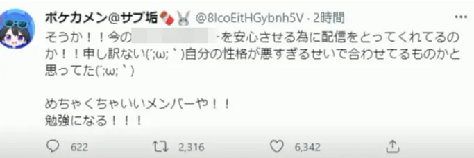 スクリーンショット 2022 09 05 142417 - ポケカメンの顔バレ事故画像！炎上理由はすとぷりで年齢や身長は？