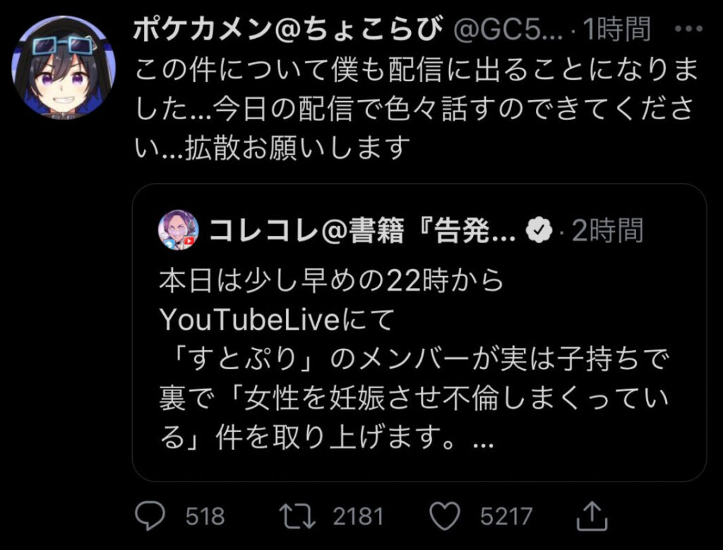 ポケカメンの顔バレ事故画像!炎上理由はすとぷりで年齢や身長は? スクリーンショット 2022 09 07 151015 - ポケカメンの顔バレ事故画像!炎上理由はすとぷりで年齢や身長は?