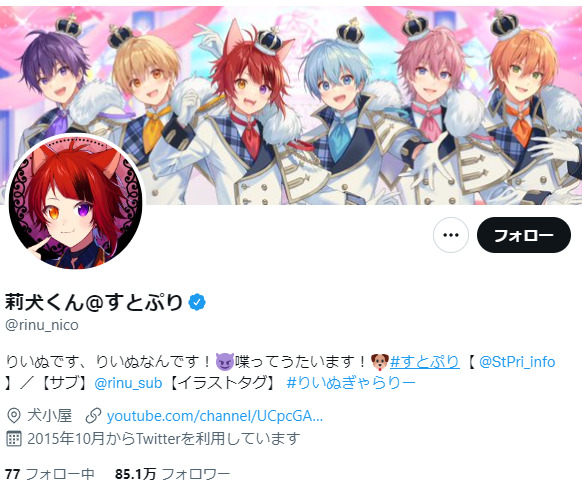 ぽちいぬの顔バレ&実写動画は?炎上理由や年齢、身長のプロフィールも! スクリーンショット 2022 09 21 102849 - ぽちいぬの顔バレ&実写動画は?炎上理由や年齢、身長のプロフィールも!