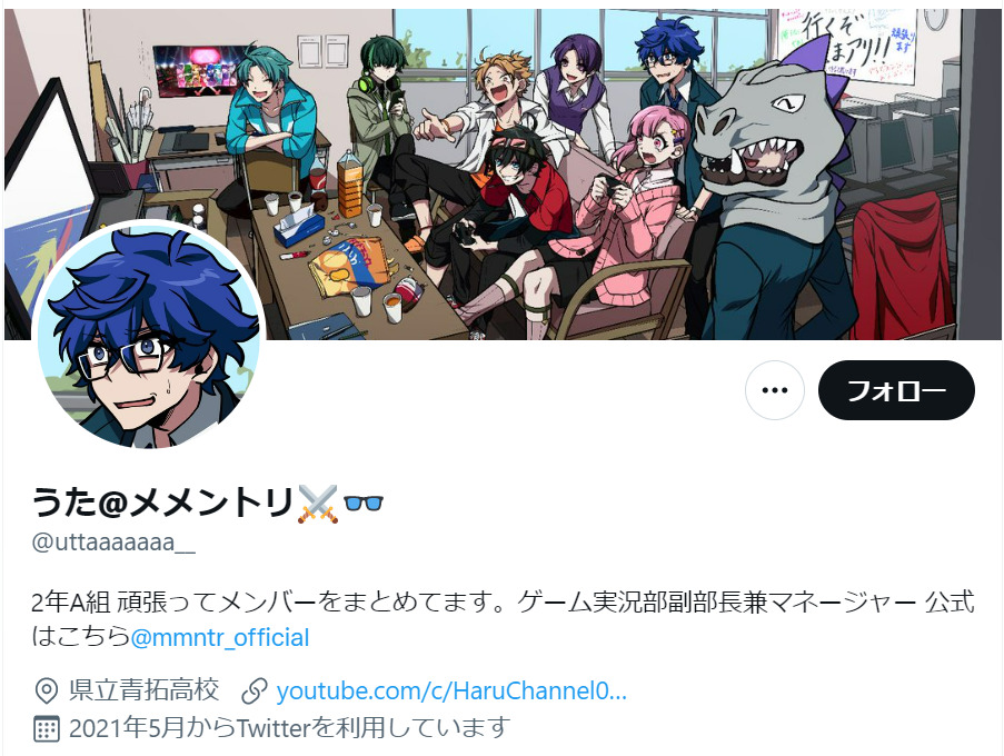 メメントリうたの顔バレ&実写は?年齢や本名、身長のプロフィールまとめ! メメントリうた ツイアカ - メメントリうたの顔バレ&実写は?年齢や本名、身長のプロフィールまとめ!