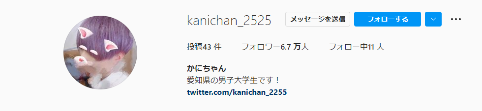 かにちゃんの顔バレ&実写がイケメン!炎上理由や年齢、身長は? 無題 - かにちゃんの顔バレ&実写がイケメン!炎上理由や年齢、身長は?