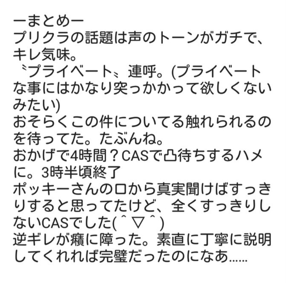 10819038 5d53 4c2c 84c7 1d2fb3a416c2 - ポッキーの顔バレ(マスク無しの素顔)は？本名は北川大雅で身長や彼女とのプリクラも紹介！