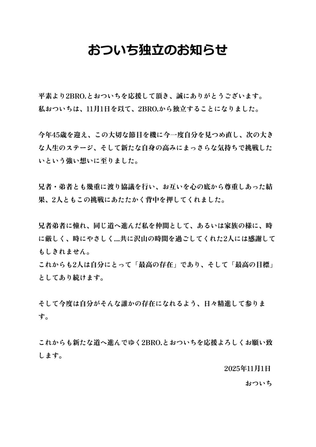 G4oqjwhbQAE8z G - おついちの2bro独立理由は不仲？ハービーと結婚説の真相や顔バレ画像も紹介！