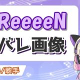 GReeeeN 160x160 - ホロライブ卒業メンバー＆転生先一覧！引退理由もまとめてみた
