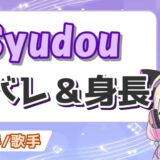 Syudou 160x160 - 美波の素顔は超美人！現在や結婚について！年齢や身長、本名のプロフィールも！