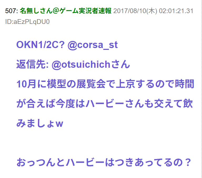 b031d75b 1755 47fb b277 8dd82a332027 - おついちの2bro独立理由は不仲？ハービーと結婚説の真相や顔バレ画像も紹介！