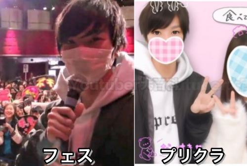 b4e5a9359f853aca682d694045e89c65 500x336 1 - ポッキーの顔バレ(マスク無しの素顔)は？本名は北川大雅で身長や彼女とのプリクラも紹介！