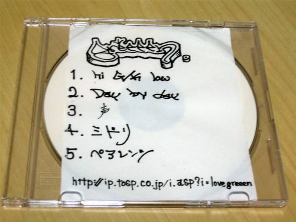 greeeenface7 - GReeeeNの顔が紅白で判明！？顔バレ画像は本物？インディーズ時代の顔出しについても！