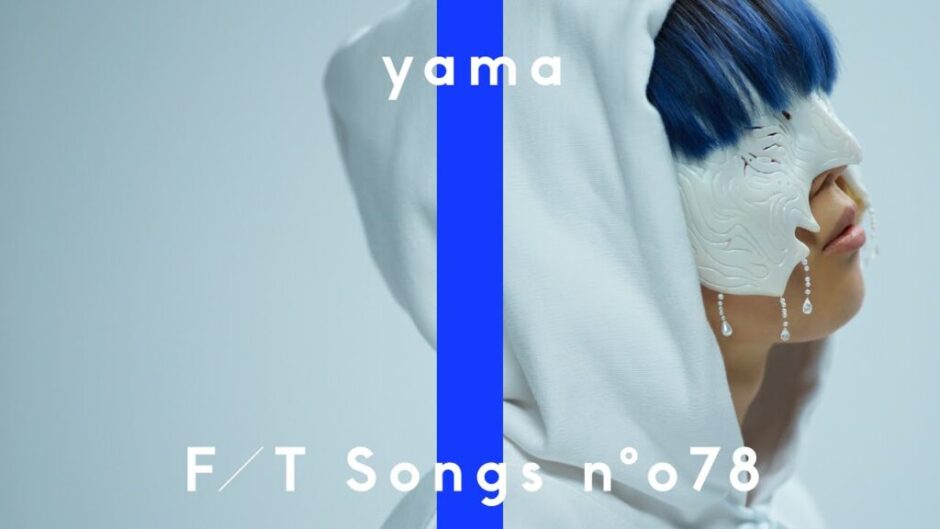 maxresdefault 89 940x529 - yamaの素顔が美人で性別は女だった！？身長や出身、本名のプロフィールも！