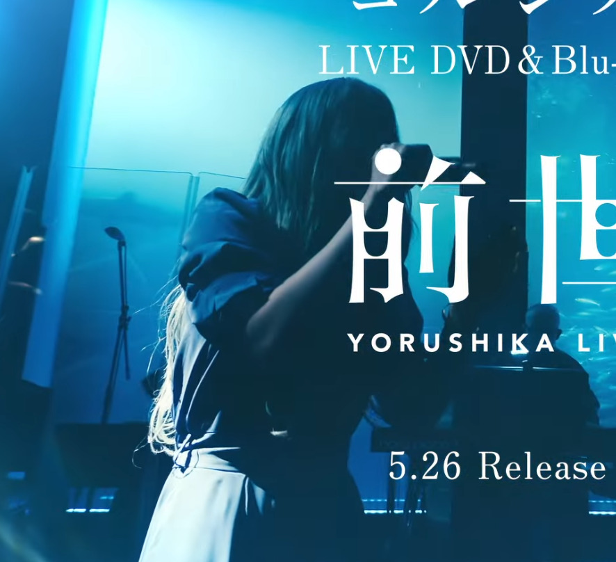 yorushika3 2026 03 31T110705.247 - ヨルシカsuisとn-bunaの顔バレ画像！顔出ししない理由は？ライブでは顔出ししてる？