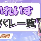いれいす顔 160x160 - れいじ(ぷりだむ)の顔バレは？炎上理由は彼女バレ？性別や年齢、身長も！