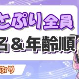 ラメリィの顔バレ&実写動画は?炎上理由や年齢、身長、本名のプロフィール! すとぷり本名 1 160x160 - ラメリィの顔バレ&実写動画は?炎上理由や年齢、身長、本名のプロフィール!