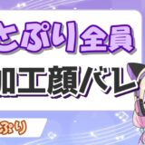 れいじ(ぷりだむ)の顔バレは?炎上理由は彼女バレ?性別や年齢、身長も! すとぷり顔バレ 160x160 - れいじ(ぷりだむ)の顔バレは?炎上理由は彼女バレ?性別や年齢、身長も!
