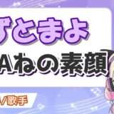 りりあ。の素顔バレ画像はある?年齢や身長、出身のプロフィールまとめ! ずとまよ 160x160 - りりあ。の素顔バレ画像はある?年齢や身長、出身のプロフィールまとめ!