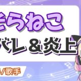 そらねこ 160x160 - のっきの性別は男？顔バレや本名、年齢、身長のプロフィールまとめ！
