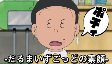 だるまいずごっどは顔バレがイケメン!?炎上理由や年齢、身長のプロフィール! スクリーンショット 2022 10 26 110825 - だるまいずごっどは顔バレがイケメン!?炎上理由や年齢、身長のプロフィール!