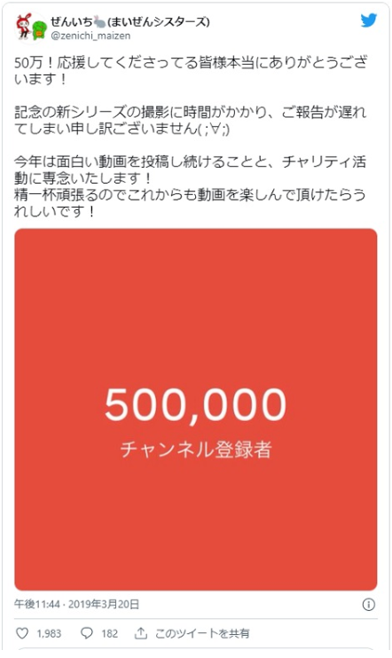 スクリーンショット 2022 10 29 222148 - まいぜんシスターズ(ぜんいちとマイッキー)の顔バレや声変わり説の真相は？本名や年齢も紹介！