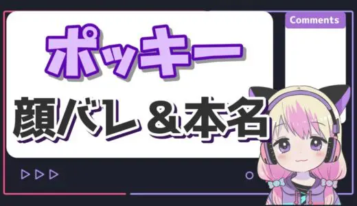 ポッキーの顔バレ(マスク無しの素顔)は？本名は北川大雅で身長や彼女とのプリクラも紹介！