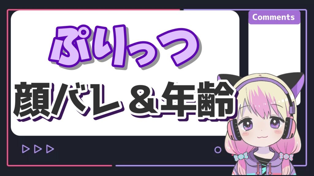 ぷりっつ - ちぐさくんの性別は？身長低い理由は病気？顔バレ実写や年齢についても！