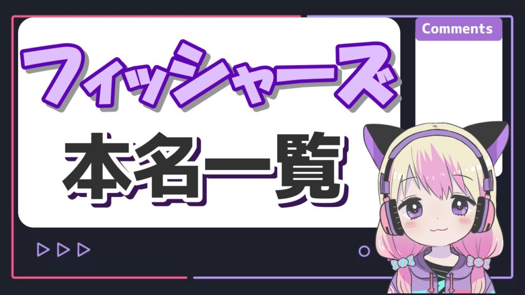 ぺけたんの現在に死亡説!?フィッシャーズ脱退理由は何した? フィッシャーズ本名 - ぺけたんの現在に死亡説!?フィッシャーズ脱退理由は何した?