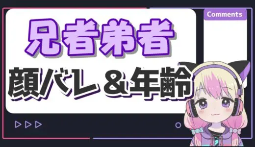 兄者弟者 520x300 - トップページリニューアル