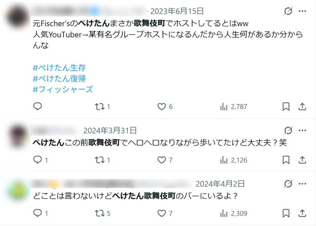 26aec6c2 c36b 41c6 a21d 6ef46696a7eb - フィッシャーズ元メンバー(ぺけたん)は現在死亡！？脱退はなにした？