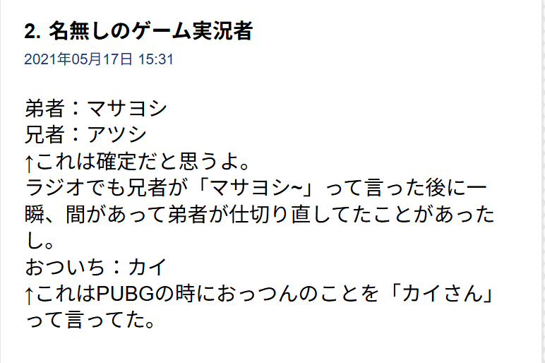 b44efeeb 0881 4a6f 9331 e570c0d6be47 - 兄者弟者(2bro)の顔バレ一覧！本名や年齢、結婚の噂についても紹介！