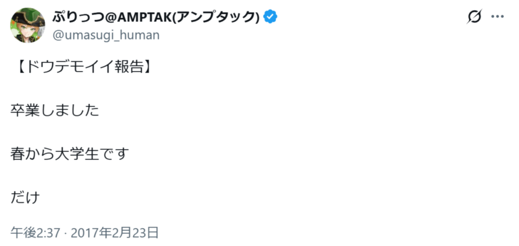 d40240e5 9f2b 423f 8e78 f311a1167bbe - ぷりっつが実写で顔バレ！？年齢・身長・本名・大学のプロフィールまとめ！