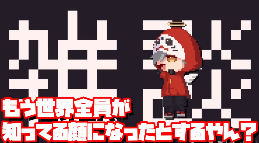 darumaface12 - だるまいずごっどの顔バレと年齢は？休止理由と現在の活動についても！