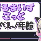 だるまいずごっど コピー 160x160 - まいぜんシスターズ(ぜんいちとマイッキー)の顔バレや声変わり説の真相は？本名や年齢も紹介！