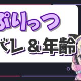 ぷりっつ 160x160 - 【2023年最新】もちまる日記の炎上理由11選！チャンネル売却疑惑の真相は？