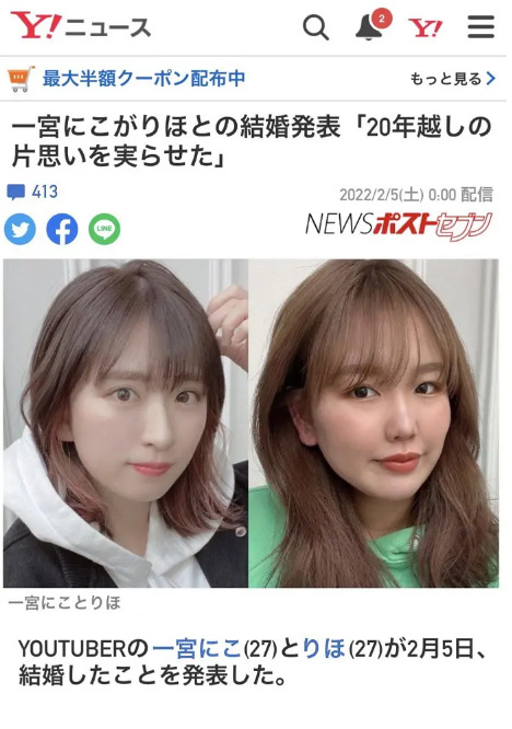 平成フラミンゴにこは結婚してる?彼氏遍歴と好きなタイプまとめ! スクリーンショット 2022 11 02 134355 - 平成フラミンゴにこは結婚してる?彼氏遍歴と好きなタイプまとめ!