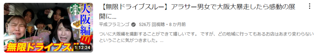 平成フラミンゴのマネージャーは何人?りょうへいと浅野のプロフィール! スクリーンショット 2022 11 15 145342 - 平成フラミンゴのマネージャーは何人?りょうへいと浅野のプロフィール!