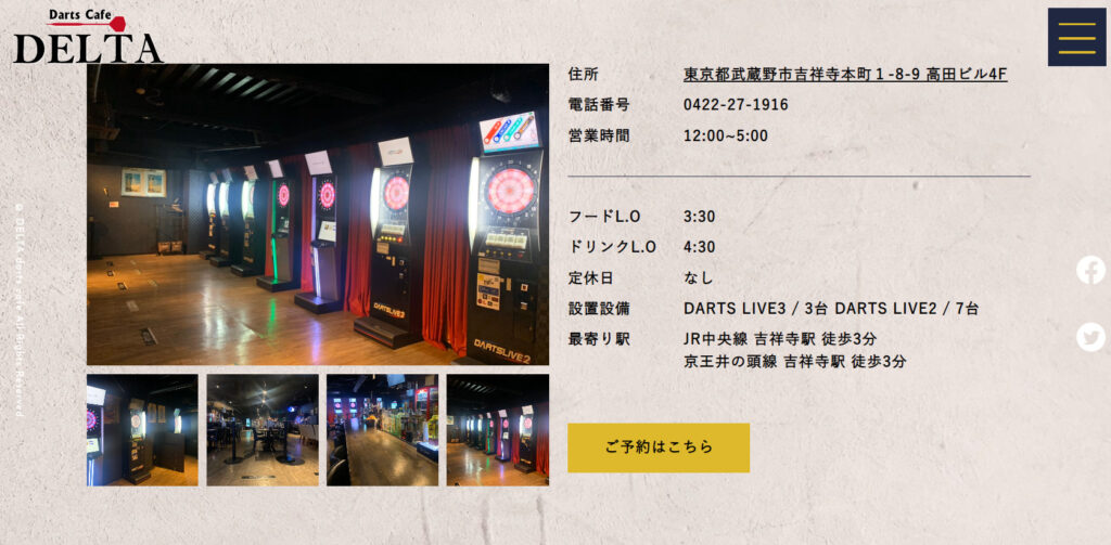 スクリーンショット 269 - コムドットの地元はどこ？セブンやラーメン屋の最寄り駅を特定！