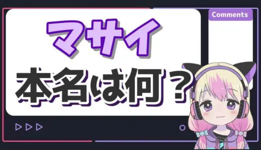 マサイ(フィッシャーズ)の本名がマサイ・カン・ハムザは嘘？父親がパキスタン人のハーフ！