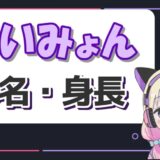 あいみょん 160x160 - スカイピースの年齢は何歳？本名や身長、出身のプロフィールまとめ！