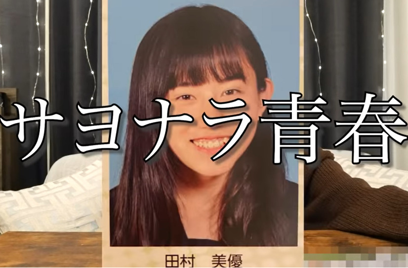 スクリーンショット 283 - ばんばんざいみゆの身長や年齢のプロフィール！彼氏はコムドットあむぎり？