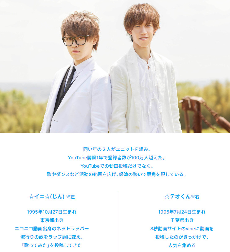 スクリーンショット 294 - じんたんの年齢と誕生日は？身長や出身、高校のプロフィールまとめ！