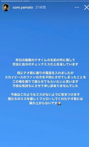 スクリーンショット 303 - テオくんの本名(寺島大揮)の読み方はおおき！隠す理由はなぜ？