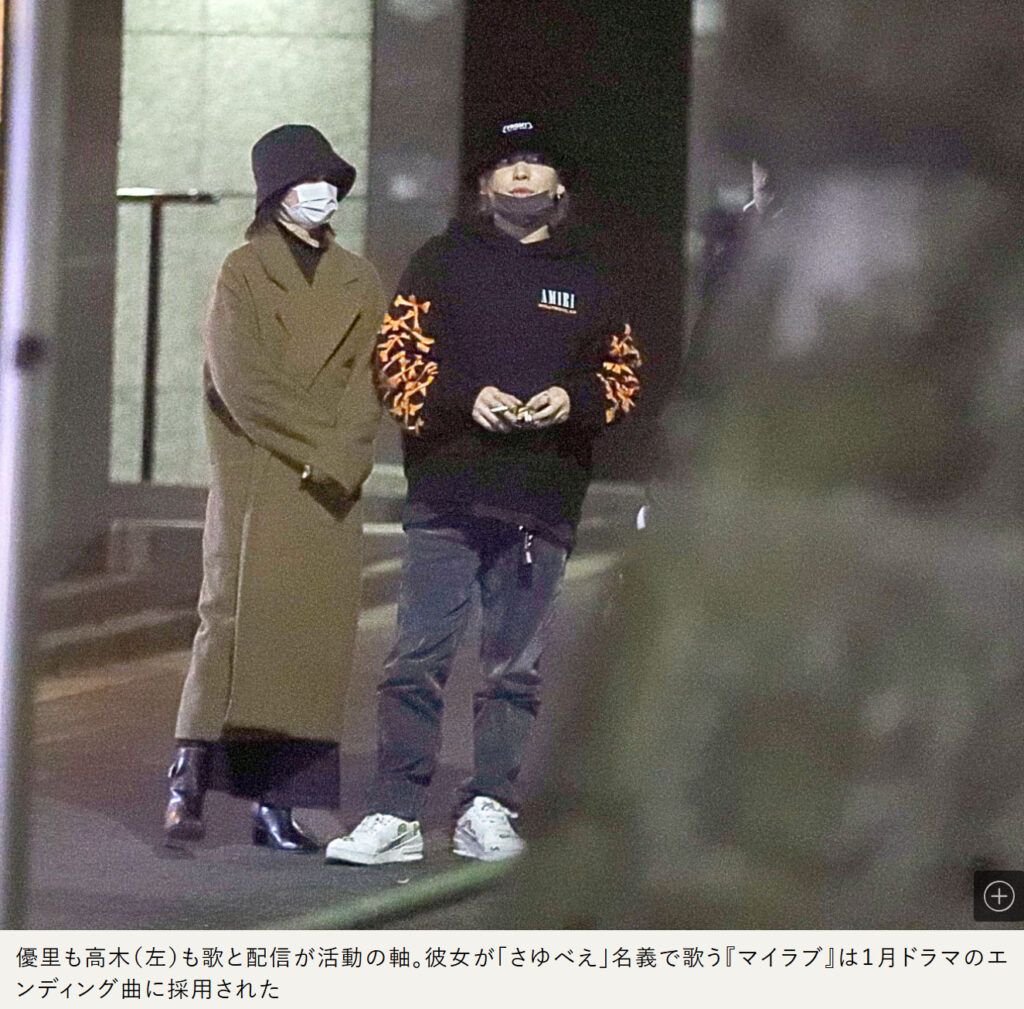 afec2a26 571e 4f8f af56 e7097849b2d1 - 優里と彼女の高木紗友希の現在は？破局&rarr;復縁後にどうなった？