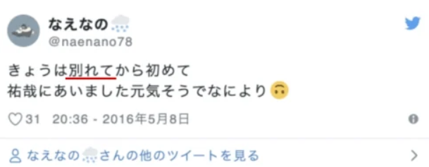 【最新版!】なえなのの彼氏は新井宝?歴代彼氏6人もまとめ! スクリーンショット 341 - 【最新版!】なえなのの彼氏は新井宝?歴代彼氏6人もまとめ!