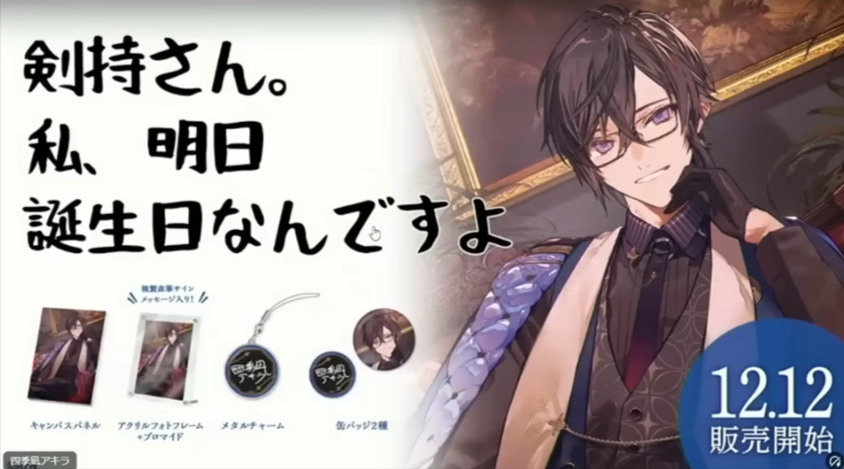 %E3%83%80%E3%82%A6%E3%83%B3%E3%83%AD%E3%83%BC%E3%83%89 44 - 四季凪アキラは前世無しの一般人？中の人の身長や実年齢、炎上理由まとめ！