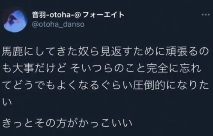 元フォーエイトメンバー音羽は現在死亡!?脱退理由は誹謗中傷ではなかった? スクリーンショット 348 - 元フォーエイトメンバー音羽は現在死亡!?脱退理由は誹謗中傷ではなかった?