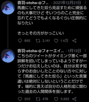 元フォーエイトメンバー音羽は現在死亡!?脱退理由は誹謗中傷ではなかった? スクリーンショット 350 - 元フォーエイトメンバー音羽は現在死亡!?脱退理由は誹謗中傷ではなかった?