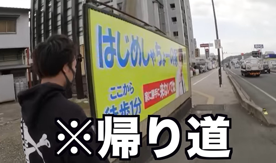 はじめしゃちょーの家(3億円豪邸)の場所はどこ?住所は静岡市駿河区! スクリーンショット 354 - はじめしゃちょーの家(3億円豪邸)の場所はどこ?住所は静岡市駿河区!